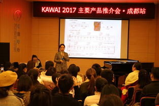kawai推介会 走进北京 成都 大连,与名琴kawai浓情相约