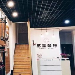 艺星琴行加盟 加盟费 招商代理条件 电话 中教招商网