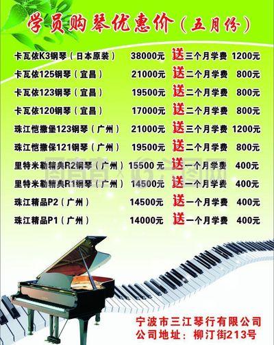 琴行图片