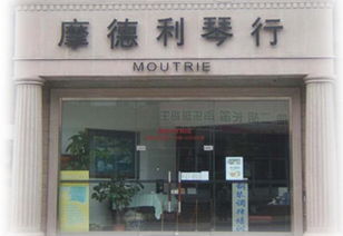 青岛摩德利琴行怎么样 机构简介 学校优势等 培训帮推荐