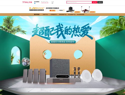 前路漫漫 不止于此 派对屋企业发展回顾