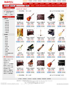 琴行网页图片