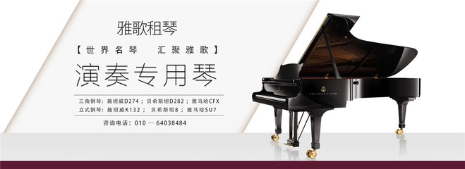 北京租钢琴多少钱一个月?盛世雅歌琴行租钢琴价格表