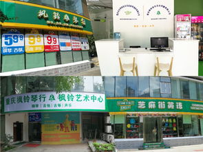 图 重庆沙坪坝快乐学钢琴到枫铃琴行 重庆文体培训