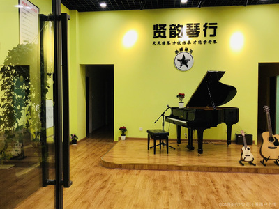 贤韵琴行