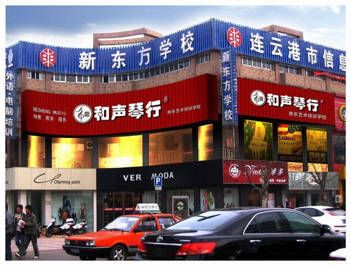 邦乐琴行