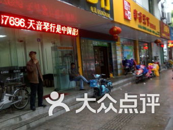 团购,地址,电话,附近门店,全部分店