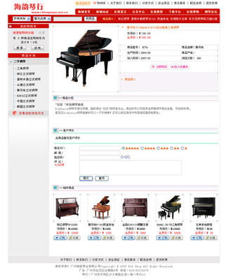 琴行商城全站PSD模板