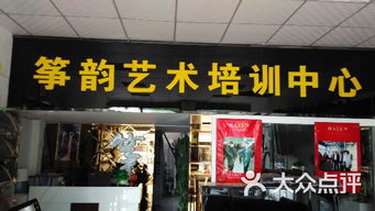 筝韵琴行课程 价格 简介 怎么样 乌兰察布学习培训