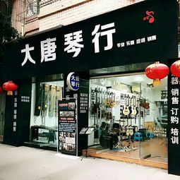 富顺大唐琴行长期招聘古筝教师