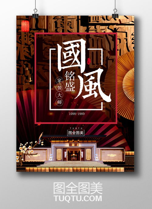 中国风海报 古风素材 中国传统文化 古代文物 历史传承 上下五千年 中国文化 中国风地产海报 房地产广告 房地产背景 中国风素材 中国风建筑物 文字雕刻 别墅豪宅 扇子 古典背景 中国风封面设计 精品设计 房地产素材 高清psd分层素材 图全图美 原创精品